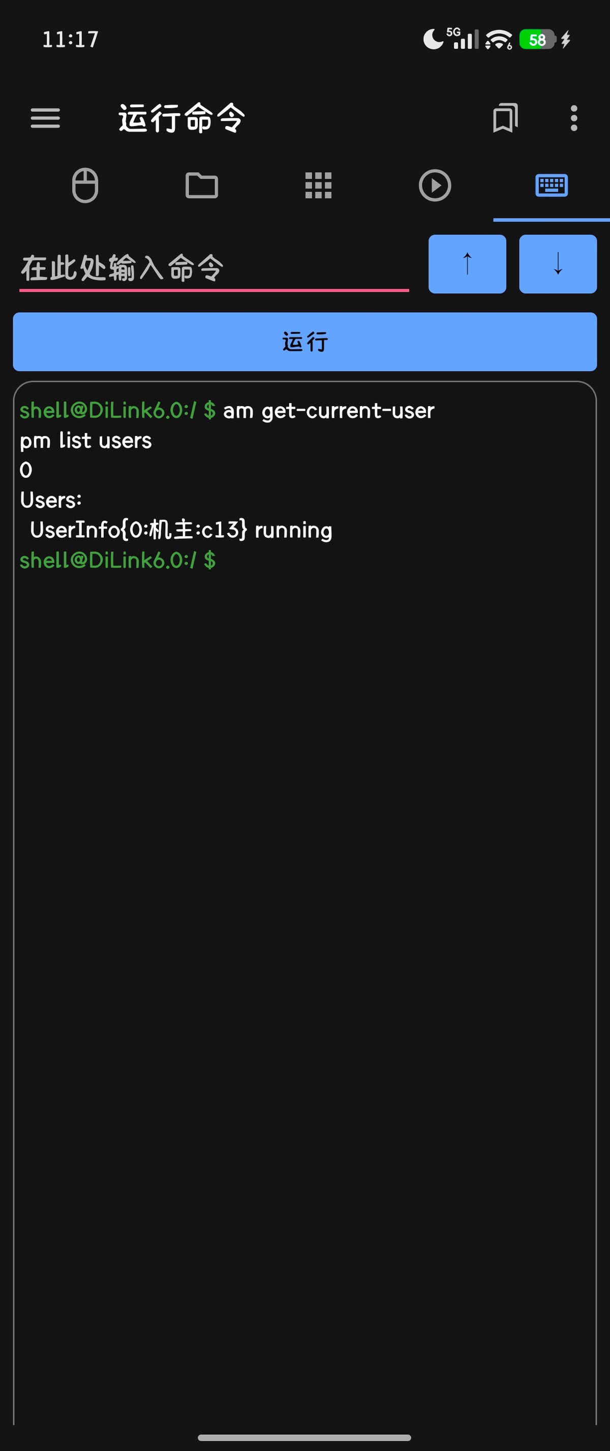 A smartphone screenshot of a dark terminal or command interface with Chinese text 'Run Command' at the top, a blue run button, and several executed shell commands shown in green and white text on a black background.
